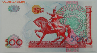 Узбекистан 500 сумов 1999 г. С рубля! до 31.01.23 - DSCN7111.JPG