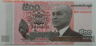 Камбоджа 500 риэлей 2014 г. С рубля! до 31.01.23 - DSCN6922.JPG