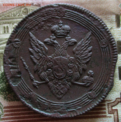 5 копеек 1810 год. Кольцевик. - IMG_4957