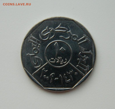 Йемен 10 риалов 2003 г. С рубля! до 30.01.23 - DSCN6786.JPG