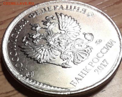 1 рубль 2017 брак? - 20230125_184155