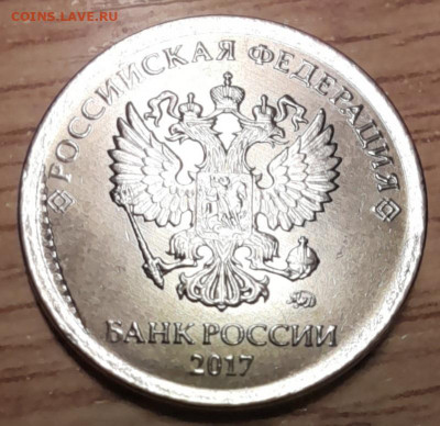 1 рубль 2017 брак? - 20230125_183832