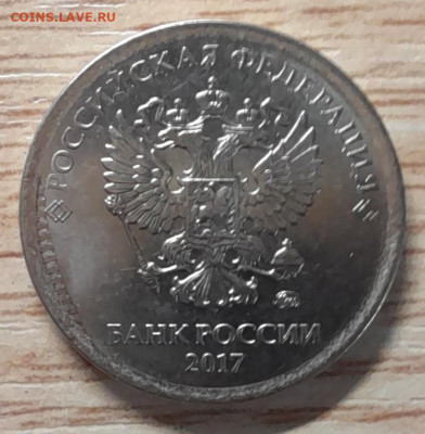 1 рубль 2017 брак? - 20230125_183737