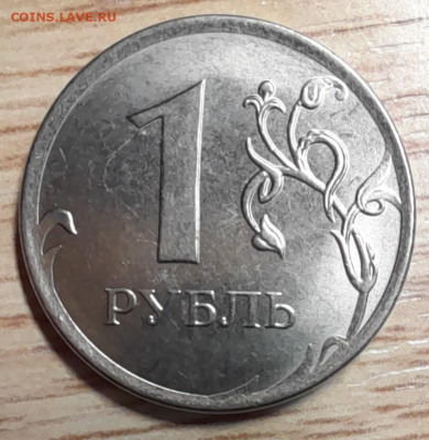 1 рубль 2017 брак? - 20230125_183848