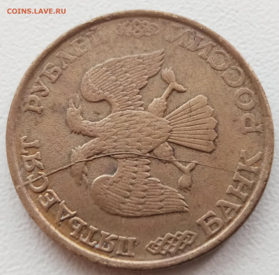 50 рублей 1993 года полный раскол до 31.01.2023 года. - IMG_20221223_125639