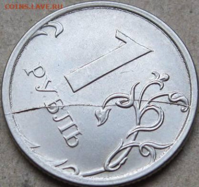 4 десяток  1 руб монет брак. Окончание 26.01.23г в 20-00 мск - 1 руб 2016 двухсторонний раскол реверс ракурс