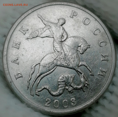 1 копейка 2003 сп, уточнение шт. 3.212 А5 (и другие) - IMG_20230125_205722