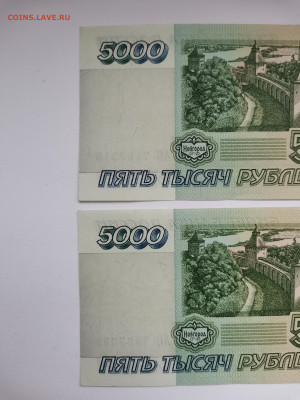 5000 рублей 1995 г, 2 шт пресс. До 28.01.2023, 22:00 по МСК - IMG_20230123_162029