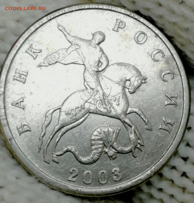 1 копейка 2003 сп, уточнение шт. 3.212 А5 (и другие) - IMG_20230125_210954
