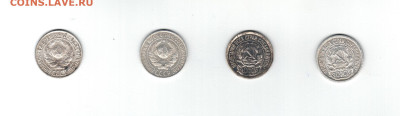 10 копеек 1922, 1923, 1925, 1925 29.01.23 в 22.00 МСК - Билон 2