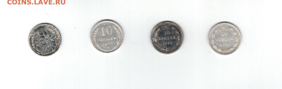 10 копеек 1922, 1923, 1925, 1925 29.01.23 в 22.00 МСК - Билон 1
