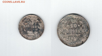 10 коп 1912г. и  20 коп 1915 г. до 29.01.23 в 22.00 МСК - Билон 1