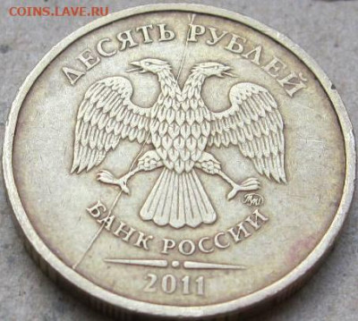 Поиск раскола на 10 рублях 2011 года - 10 руб 2011г раскол аверса от Р к А ракурс
