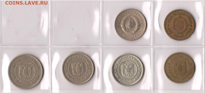 Югославия-Сербия 9 монет, погодовка 1970-2000. До 31.01 (ВТ) - YUG2.JPG