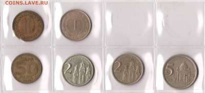 Югославия-Сербия 9 монет, погодовка 1970-2000. До 31.01 (ВТ) - YUG1.JPG