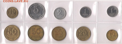 Украина 10 монет, погодовка 1990-2000. До 31.01 (ВТ) - UA2.JPG