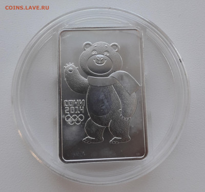 3 рубля Мишка Сочи  2011 UNC до 27.01.23г. 22:00 - 20221204_152734