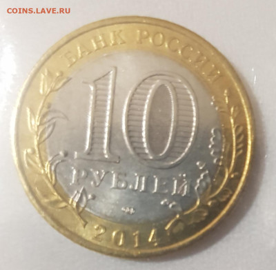 10 рублей БИМ Ингушетия до 31.01.23 - ингушетия2