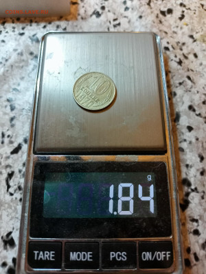 10 копеек 1970 большего диаметра - IMG20230125212733