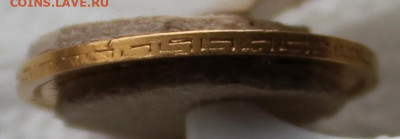 5 рублей 1897 год - IMG_9046.JPG