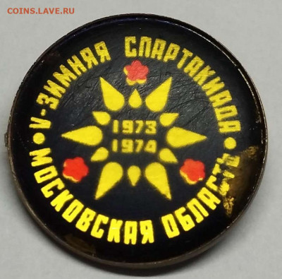 5 зимняя спартакиада Московской области 1973-74гг., до 29.01 - IMG_20230125_201414_thumb