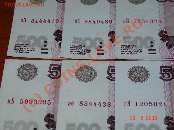 500 рублей - 500р.JPG