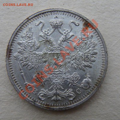 -с рубля- 10 коп. 1915 - до 13.12.2011 - DSC04578.JPG