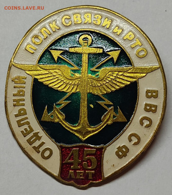 45 лет Отдельному полку связи и РТО ВВС СФ, до 29.01.23г. - IMG_20220927_182255