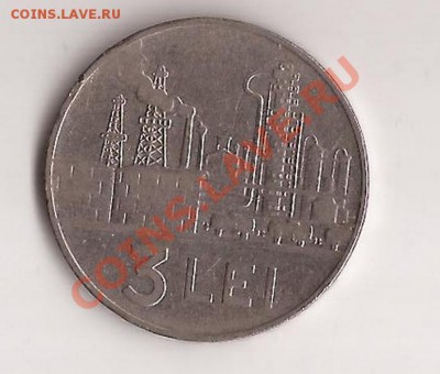 Румыния 3 лея ( не частая )-1966г до 15.12.11 в 22.00 - Scan 129