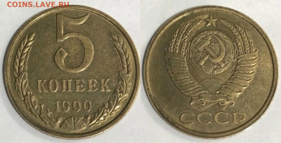 1 рубль 1921 г АГ     5 копеек 1990 М - 4WhyhLSA2N4