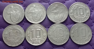 10 копеек 1931-57. До 27.01.23 в 22.00 - 20230125_230939