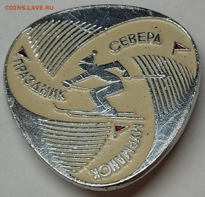Мурманск, Праздник Севера, до 29.01.23г. - IMG_20220927_182025