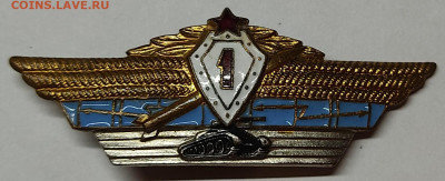 Офицерский знак классности, 1 класс, до 29.01.23г. - IMG_20220927_182235