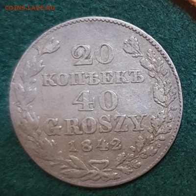  31.01.23, 22.00 - 20коп40гр1842