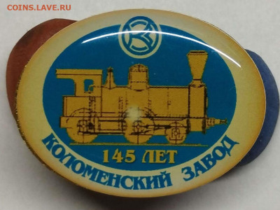 145 лет Коломенскому тепловозостроительному заводу, до 29.01 - IMG_20230125_202810_thumb