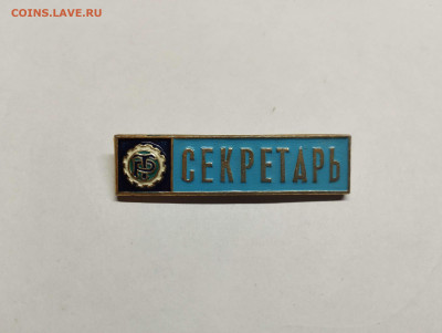 Спорт. значок "Секретарь", до 29.01.23г. - IMG_20230125_203058_thumb
