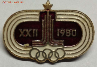 Значок с Олимпийской эмблемой 1980г., до 29.01.23г. - IMG_20230125_203815_thumb