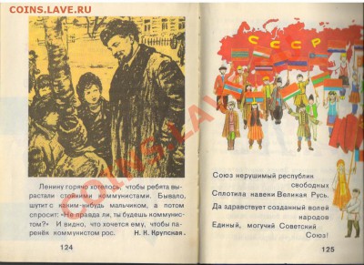 ДВА БУКВАРЯ из СССР-1983 и 1989гг до 12.12.2011г 21-00 - 2БУКВАРЯ 004