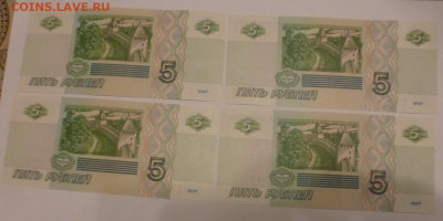5 р. 1997 г., вып. 2022 г., 4 боны, один номер, до 27.01 - 3 - P1120464.JPG