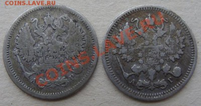-с рубля- 10 коп. 1894 и 1905- до 13.12.2011 - DSC04606.JPG