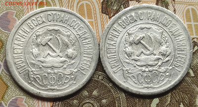 15 копеек 1921 года 2 штуки - IMG_20230126_005546