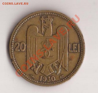 Румыния 20 лей 1930г до 15.12.11 в 22.00 - Scan 131