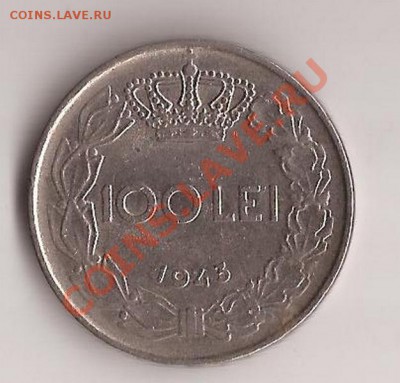 Румыния 100 лей 1943г до 15.12.11 в 22.00 - Scan 133