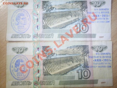 Надписи на купюрах - S4020039.JPG