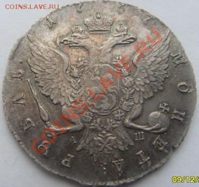 Рубль 1896г - SDC12502