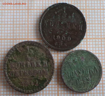 2 коп 1909, до 01.02.2023 г. - 1