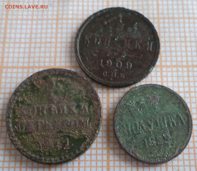 2 коп 1909, до 01.02.2023 г. - 1ф