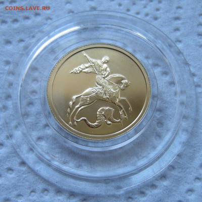 50 рублей 2007 ммд "Победоносец" - на сутки до 27.01.2023 - DSCN1098.JPG