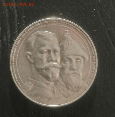 1 рубль 1913г. до 26.1.23г. - IMG_20230126_101038