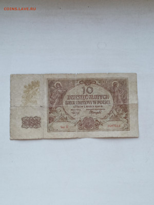 10. Злотых1940г. 30.1.2023г. 22-00МСК. - IMG_20230126_101313